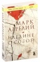 Наедине-с-собой-PRIMESbooks.jpg