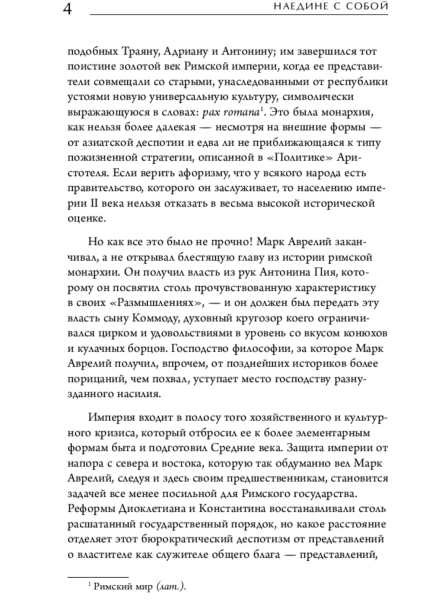 Наедине-с-собой-PRIMESbooks3.jpg
