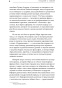 Наедине-с-собой-PRIMESbooks3.jpg