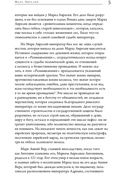 Наедине-с-собой-PRIMESbooks4.jpg