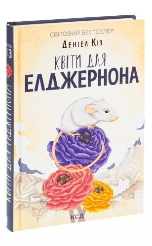 kvity-dlia-eldzhernona-28320671038004.webp