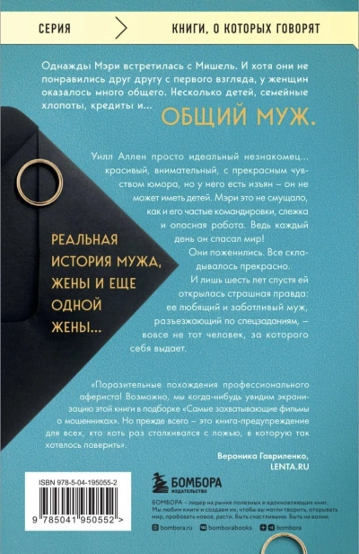 Муж-под-прикрытием-PRIMESbooks2.jpg