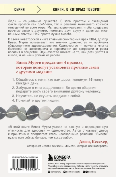 Вместе-PRIMESbooks2.jpg