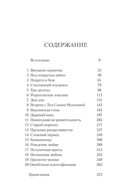 Годы-паники-PRIMESbooks3.jpg