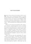 Годы-паники-PRIMESbooks4.jpg