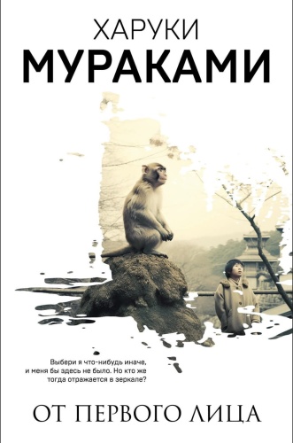 От-первого-лица-PRIMESbooks.jpg