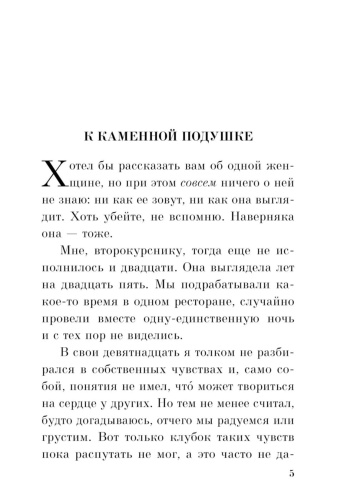 От-первого-лица-PRIMESbooks2.jpg