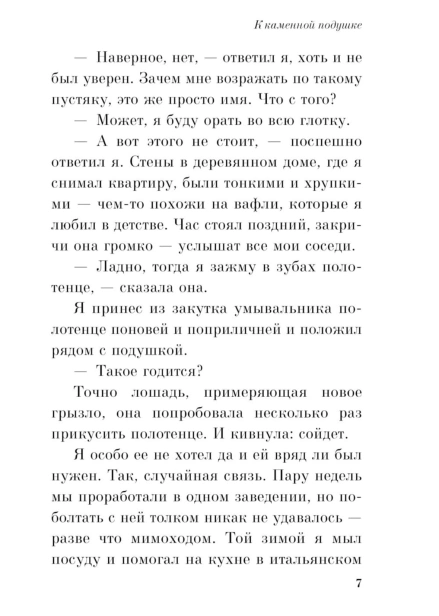 От-первого-лица-PRIMESbooks4.jpg