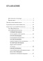 Самый-богатый-человек-в-Вавилоне-PRIMESbooks2.jpg