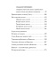 Самый-богатый-человек-в-Вавилоне-PRIMESbooks3.jpg