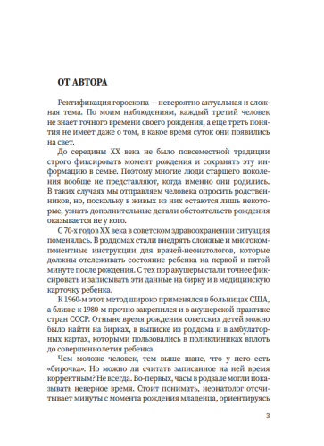 rektifikacziya-1.png