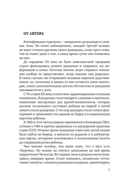 rektifikacziya-1.png