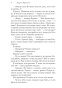 Кафка-на-пляже-PRIMESbooks3.jpg