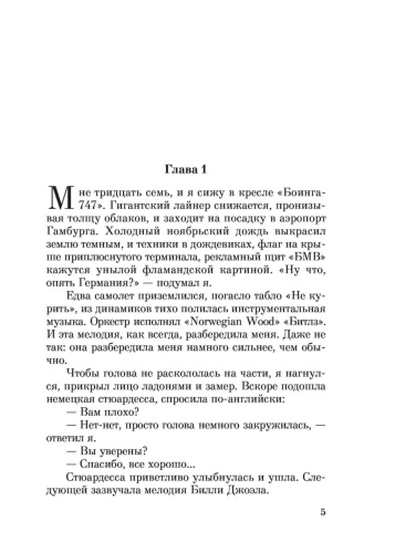 Норвежский-лес-PRIMESbooks2.jpg
