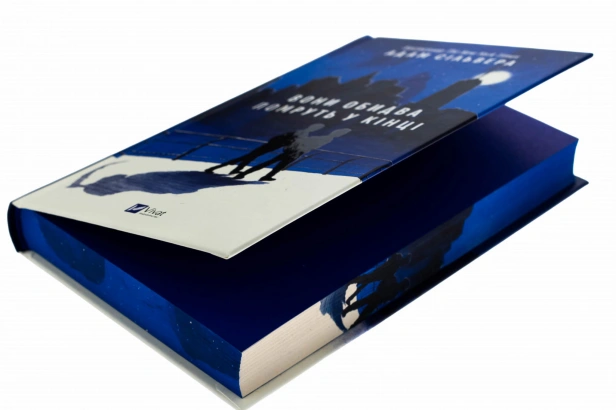 Вони-обидва-помруть-у-кінці-PRIMESbooks3.jpg