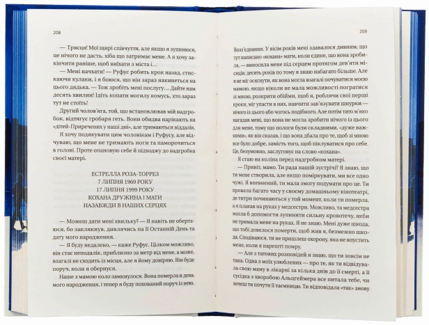 Вони-обидва-помруть-у-кінці-PRIMESbooks4.jpg