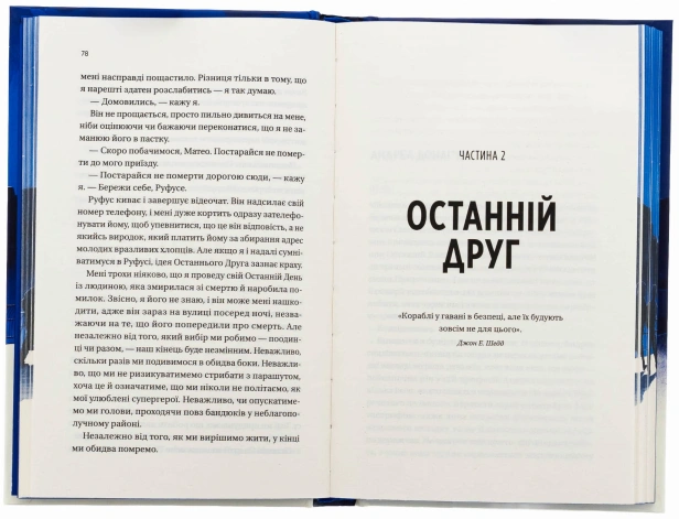 Вони-обидва-помруть-у-кінці-PRIMESbooks5.jpg