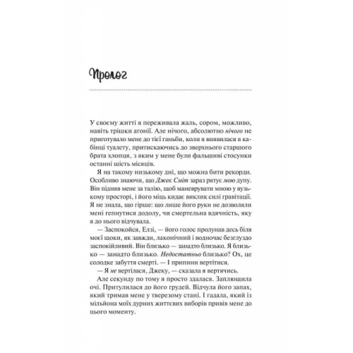Теоретично-це-кохання-PRIMESbooks2.webp