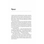 Теоретично-це-кохання-PRIMESbooks2.webp