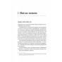 Теоретично-це-кохання-PRIMESbooks3.webp