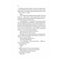 Теоретично-це-кохання-PRIMESbooks4.webp