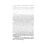 Служниця-PRIMESbooks4.webp
