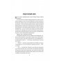 Секрет-служниці-Книга-2-PRIMESbooks5.webp