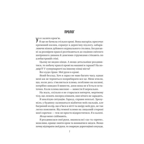 Служниця-спостерігає-Книга-3-PRIMESbooks2.webp