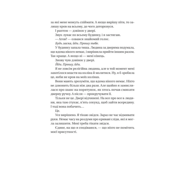 Служниця-спостерігає-Книга-3-PRIMESbooks3.webp