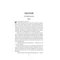 Служниця-спостерігає-Книга-3-PRIMESbooks5.webp