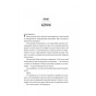 Ніколи-не-бреши-PRIMESbooks2.webp