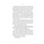 Ніколи-не-бреши-PRIMESbooks5.webp