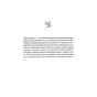 Оніксова-буря-PRIMESbooks3.webp