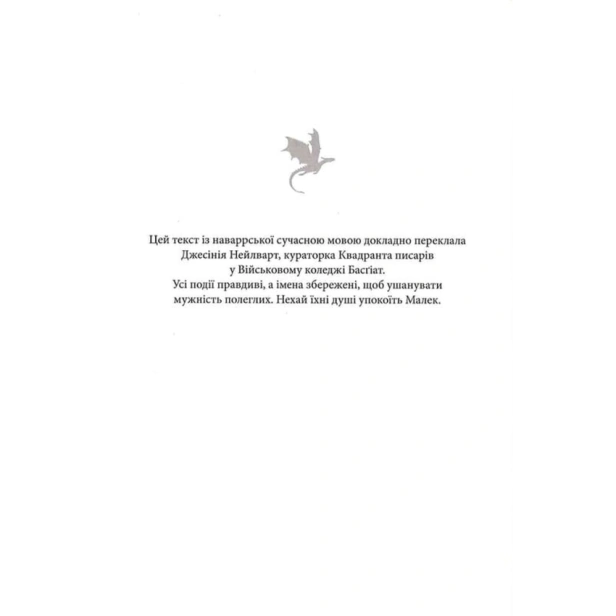 Оніксова-буря-PRIMESbooks4.webp