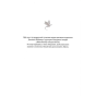 Оніксова-буря-PRIMESbooks4.webp