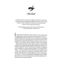 Оніксова-буря-PRIMESbooks5.webp