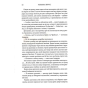 Оніксова-буря-PRIMESbooks6.webp