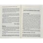 Секс-у-людському-коханні-Ігри-в-які-грають-у-ліжку-PRIMESbooks3.webp
