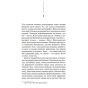 Хімія-смерті-Перше-розслідування-PRIMESbooks2.webp