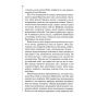 Хімія-смерті-Перше-розслідування-PRIMESbooks4.webp