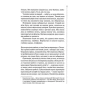 Записано-на-кістках-Друге-розслідування-PRIMESbooks2.webp