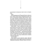 Записано-на-кістках-Друге-розслідування-PRIMESbooks3.webp