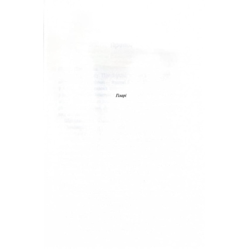Поклик-з-могили-Четверте-розслідування-PRIMESbooks2.webp