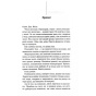 Поклик-з-могили-Четверте-розслідування-PRIMESbooks3.webp