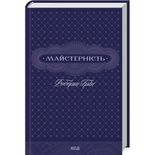 Майстерність-PRIMESbooks.webp