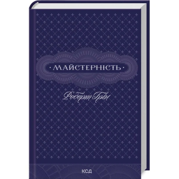 Майстерність-PRIMESbooks.webp