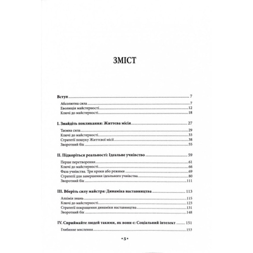Майстерність-PRIMESbooks2.webp