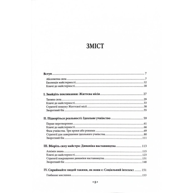 Майстерність-PRIMESbooks2.webp