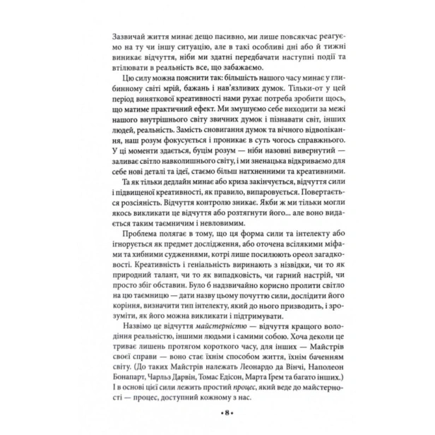 Майстерність-PRIMESbooks4.webp