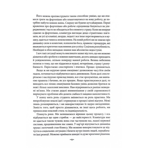 Майстерність-PRIMESbooks5.webp